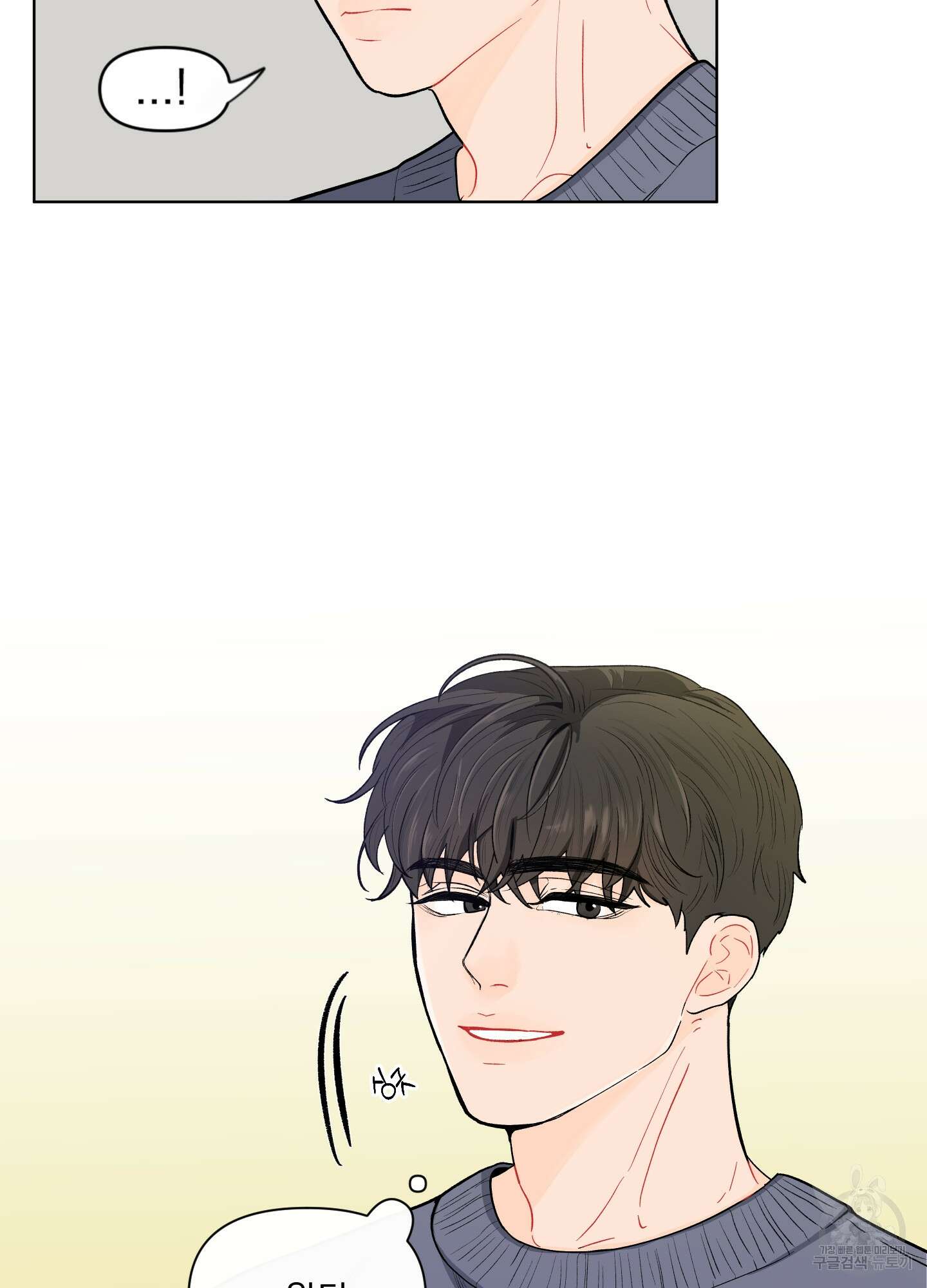 빠나나 스캔들 시즌2 14화 4