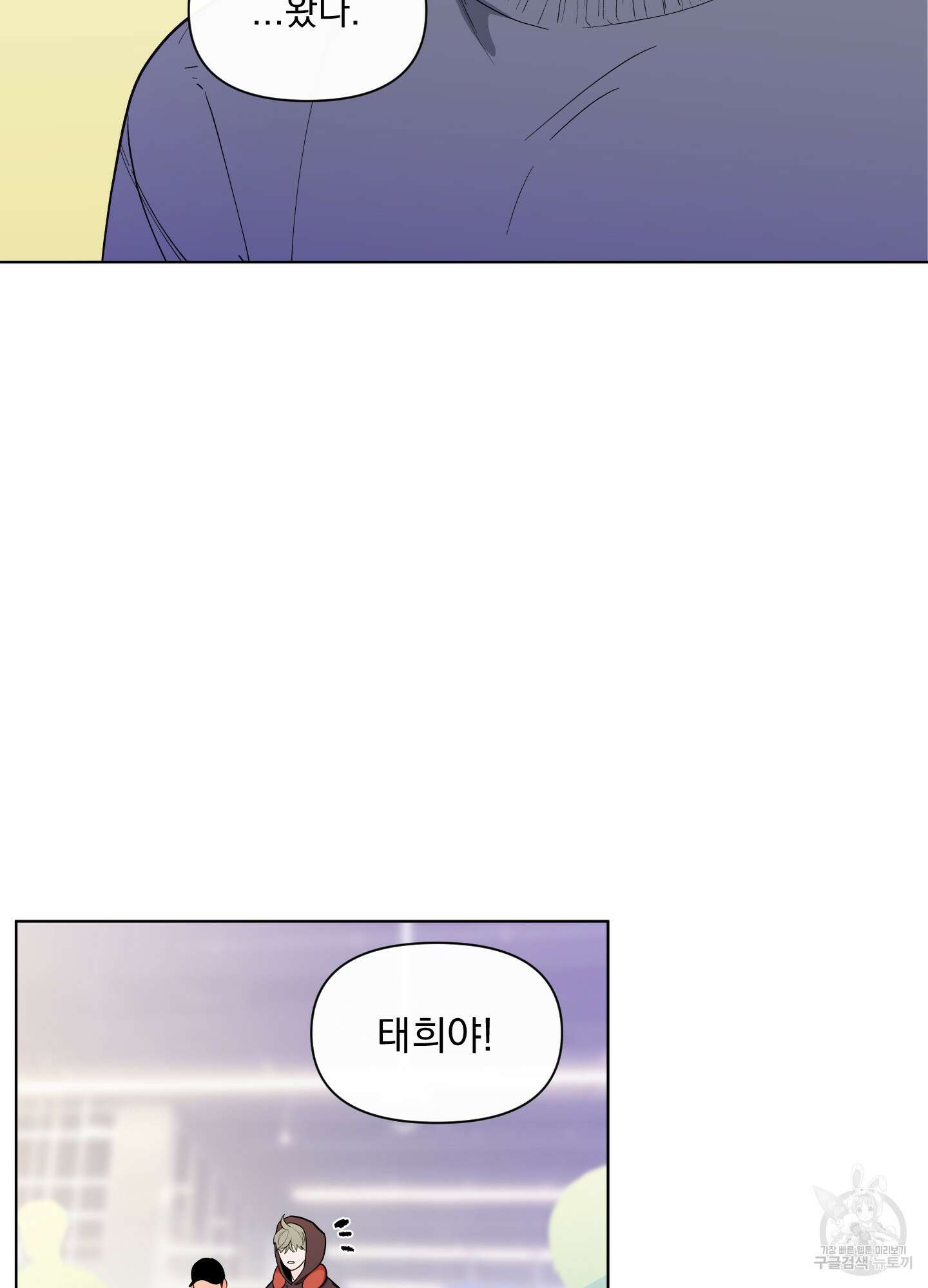 빠나나 스캔들 시즌2 14화 5