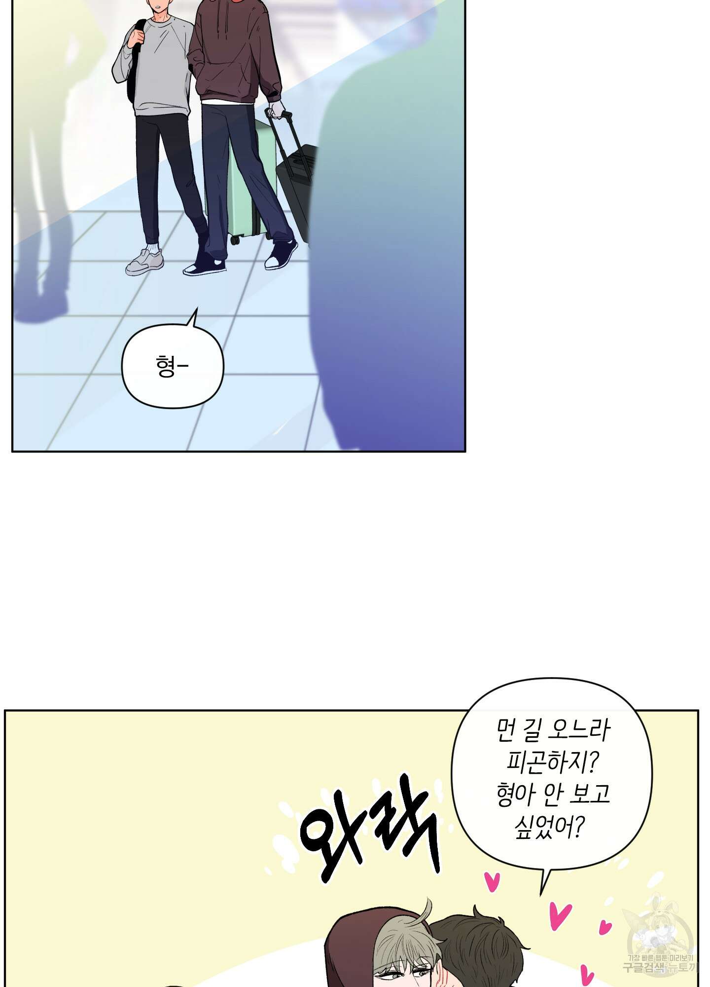 빠나나 스캔들 시즌2 14화 6