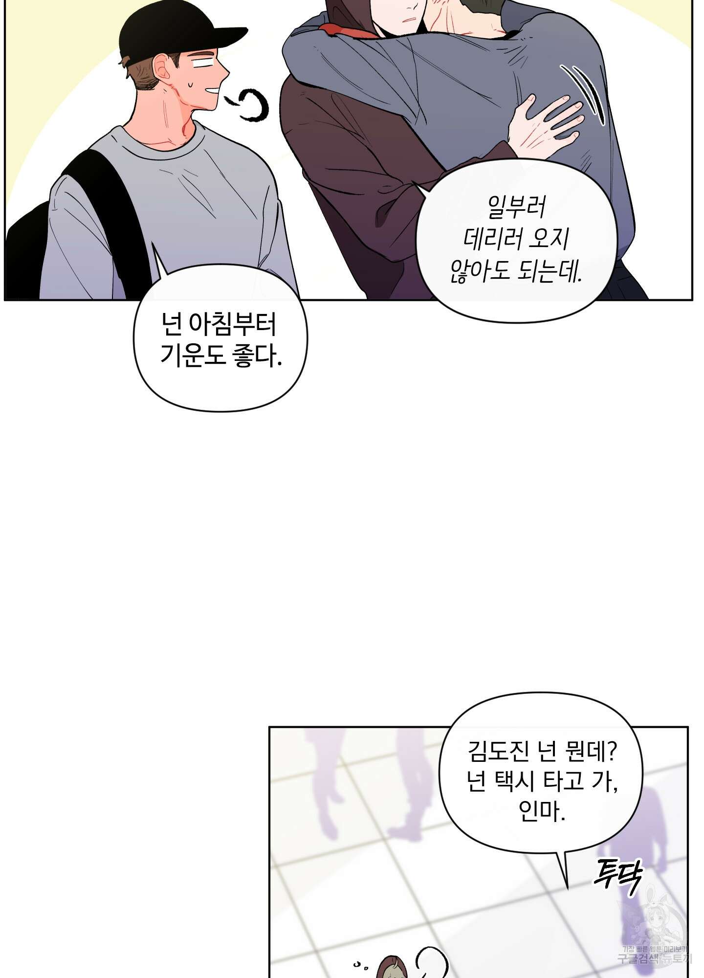 빠나나 스캔들 시즌2 14화 7