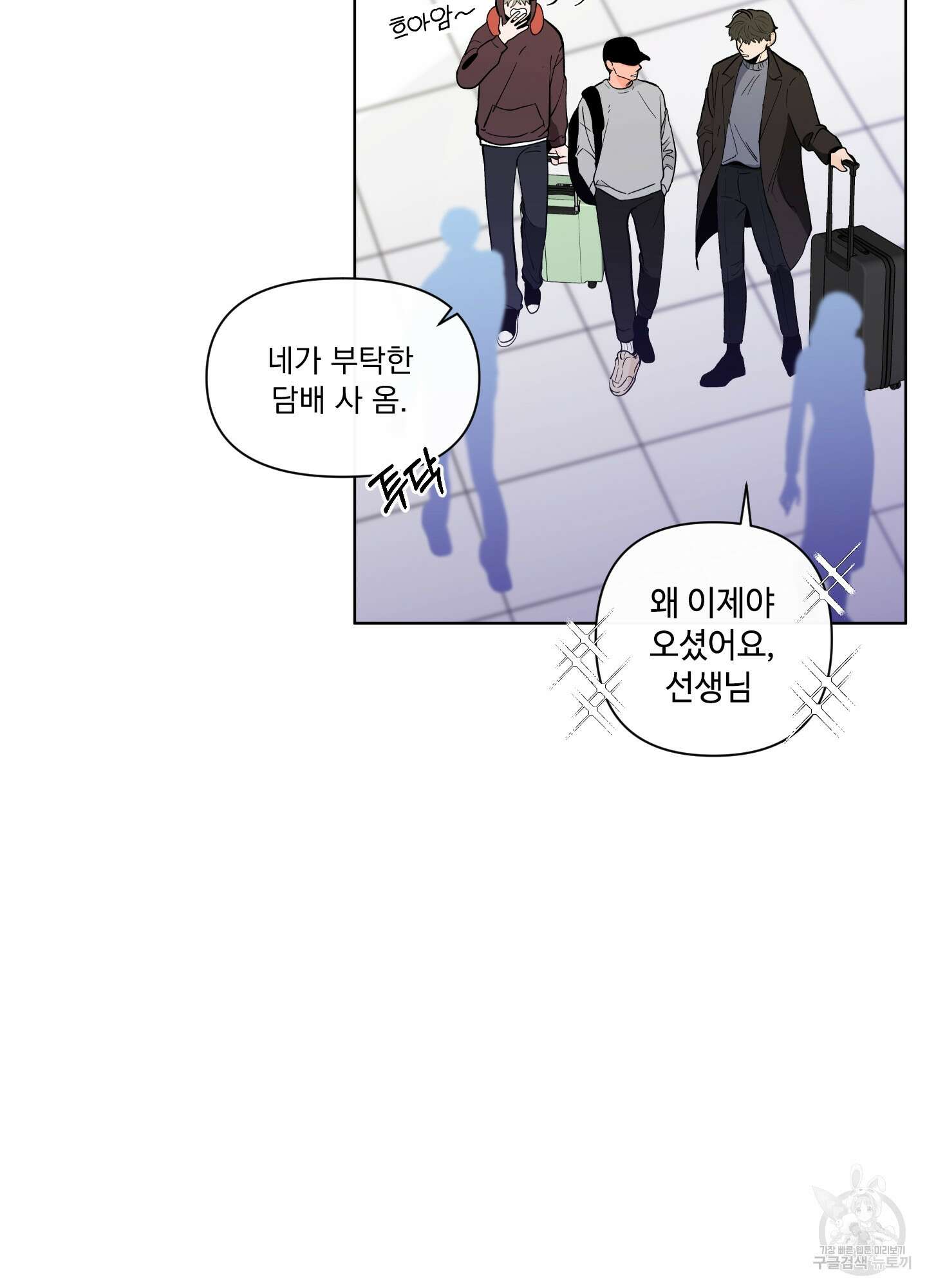 빠나나 스캔들 시즌2 14화 8
