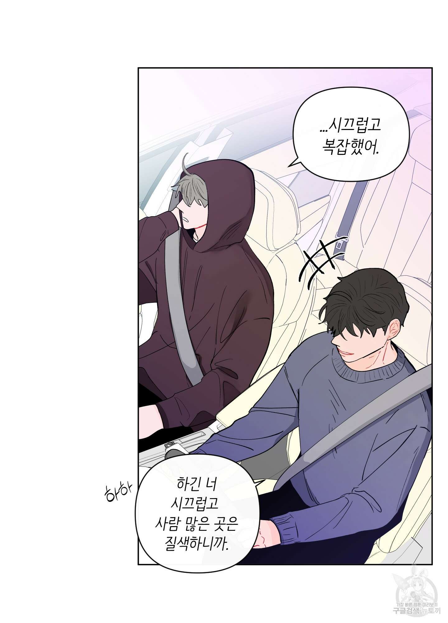 빠나나 스캔들 시즌2 14화 10