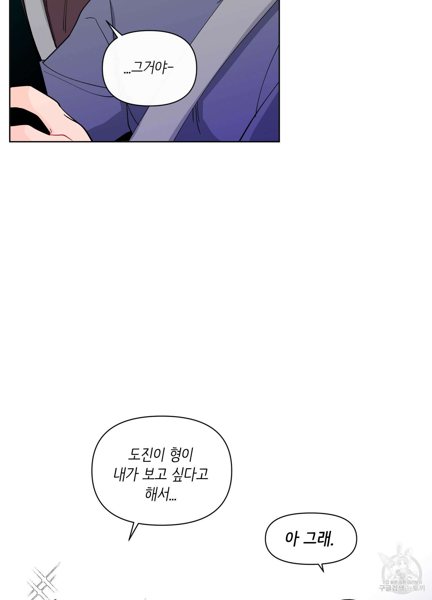 빠나나 스캔들 시즌2 14화 12