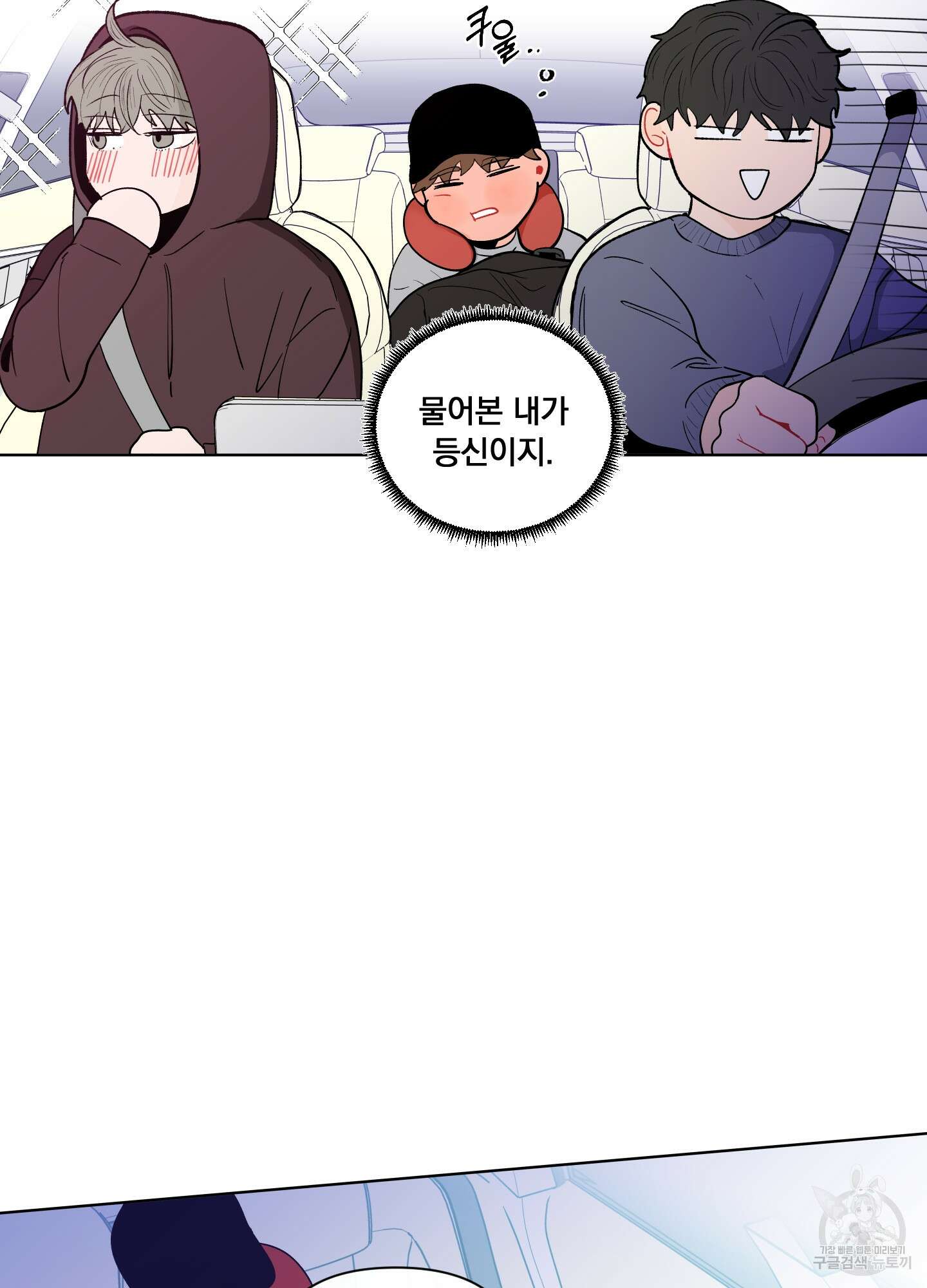 빠나나 스캔들 시즌2 14화 13