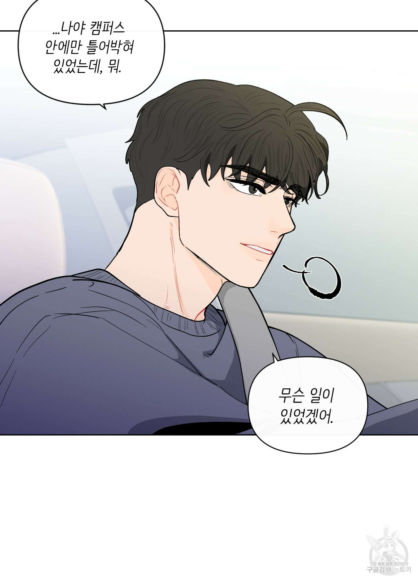 빠나나 스캔들 시즌2 14화 15