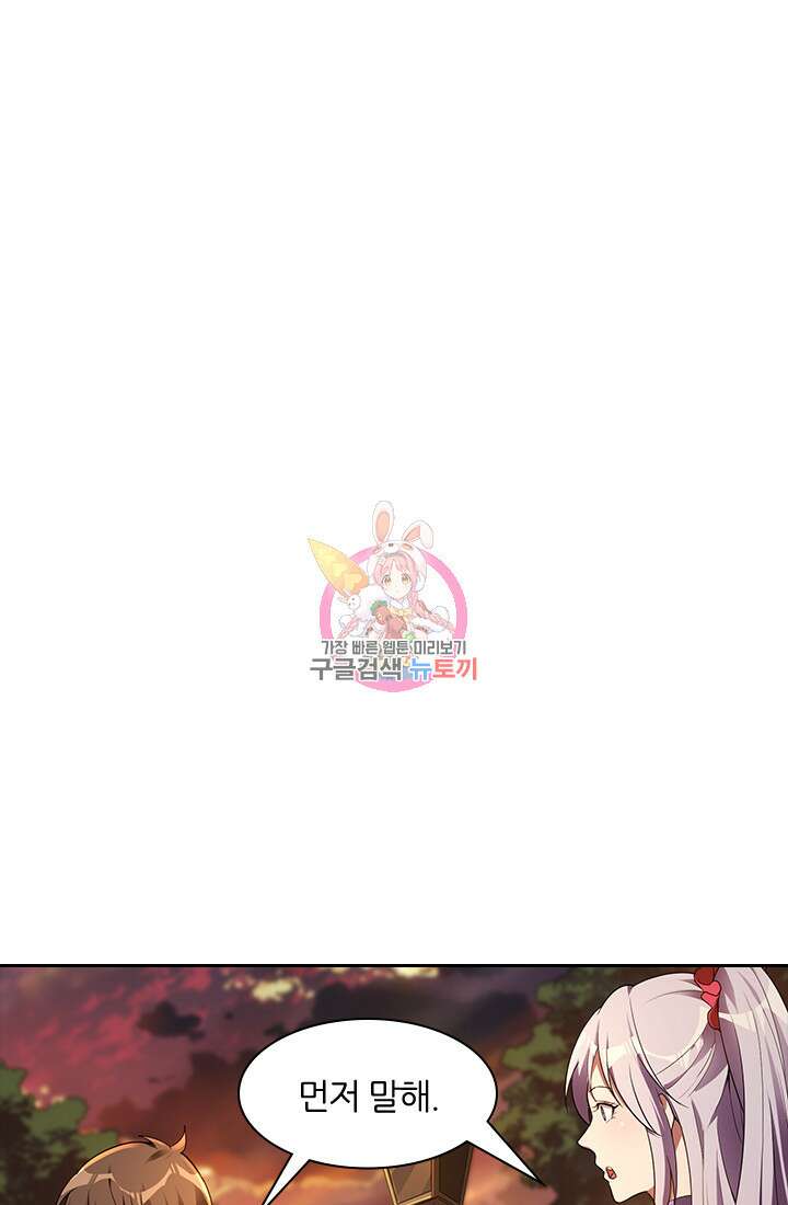 인생 역전 65화 1