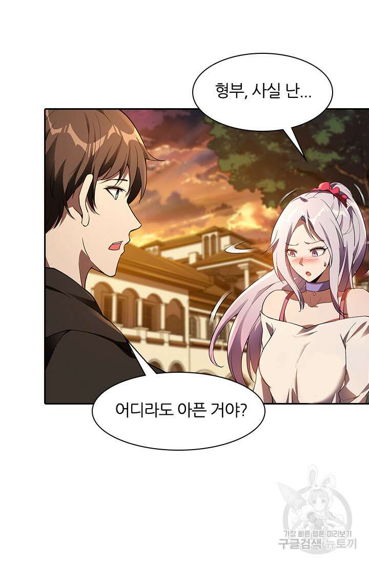 인생 역전 65화 3
