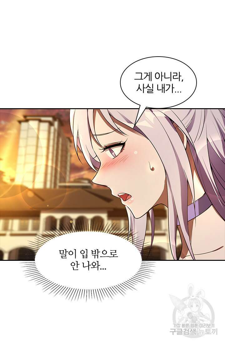 인생 역전 65화 4