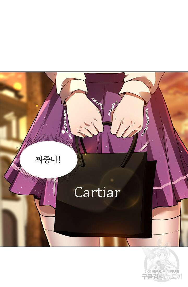 인생 역전 65화 5