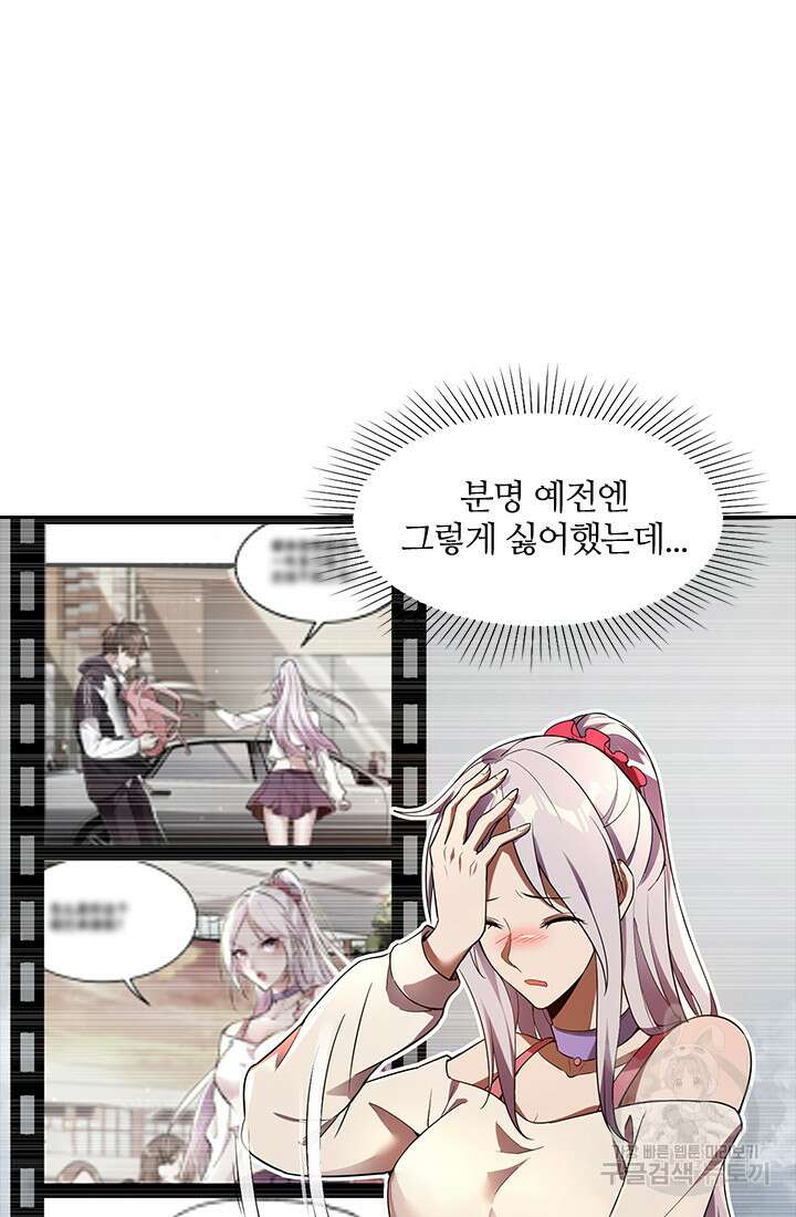 인생 역전 65화 6