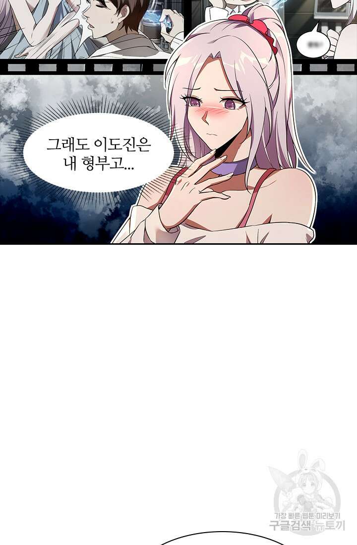 인생 역전 65화 8