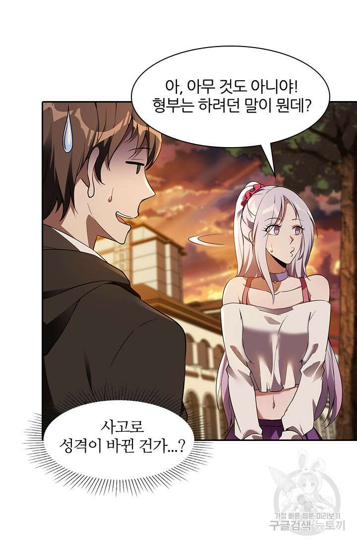 인생 역전 65화 10