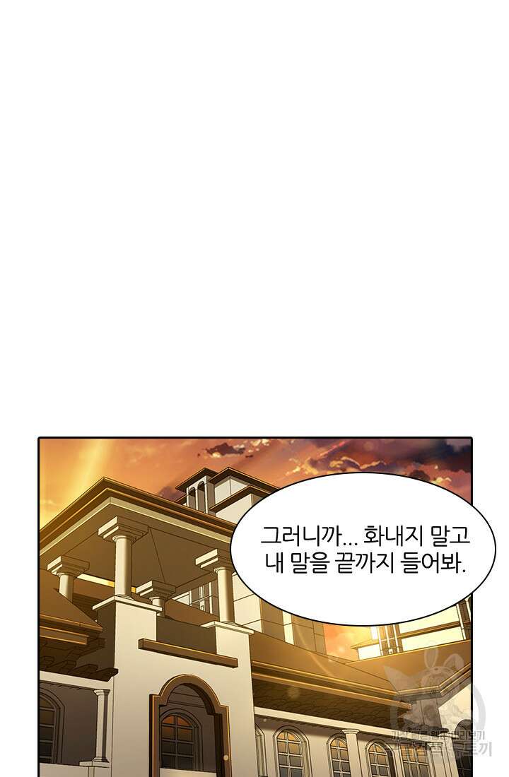 인생 역전 65화 11