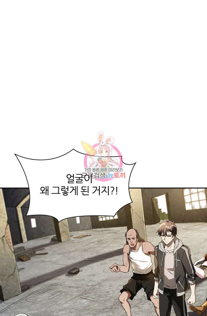 인생 역전 70화 1