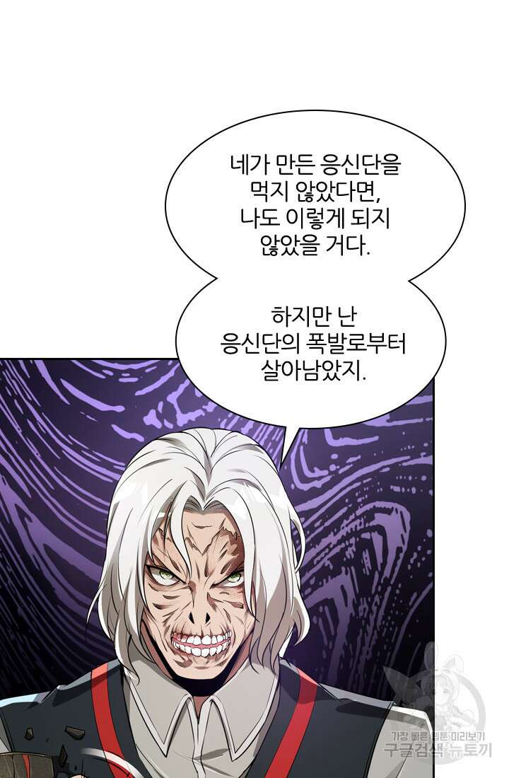인생 역전 70화 3