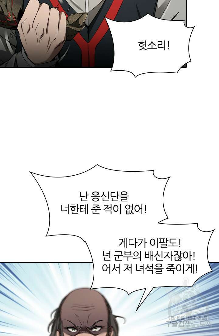 인생 역전 70화 4