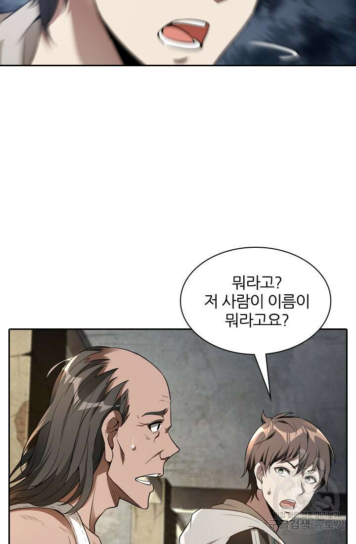 인생 역전 70화 6