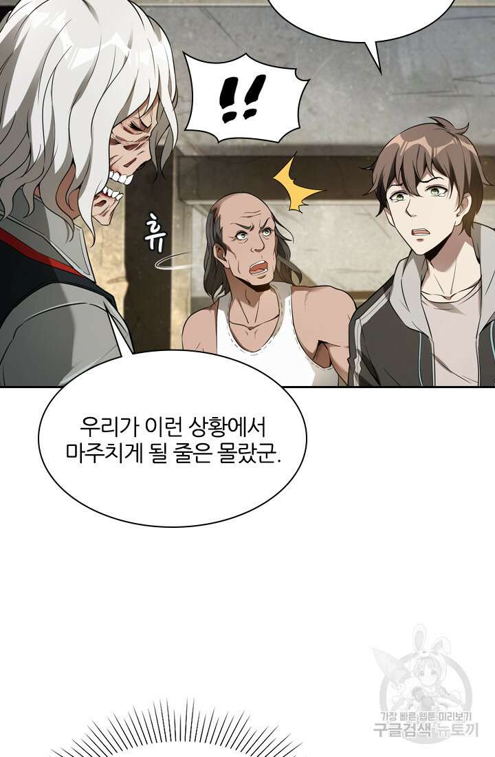인생 역전 70화 10