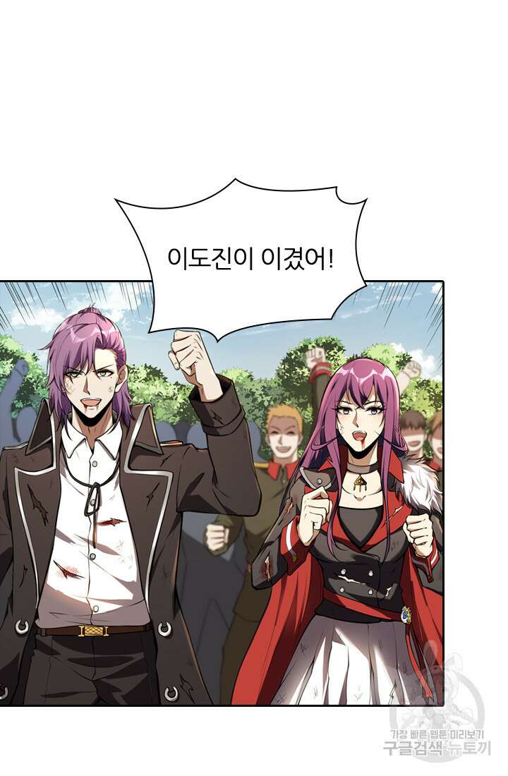 인생 역전 80화 4