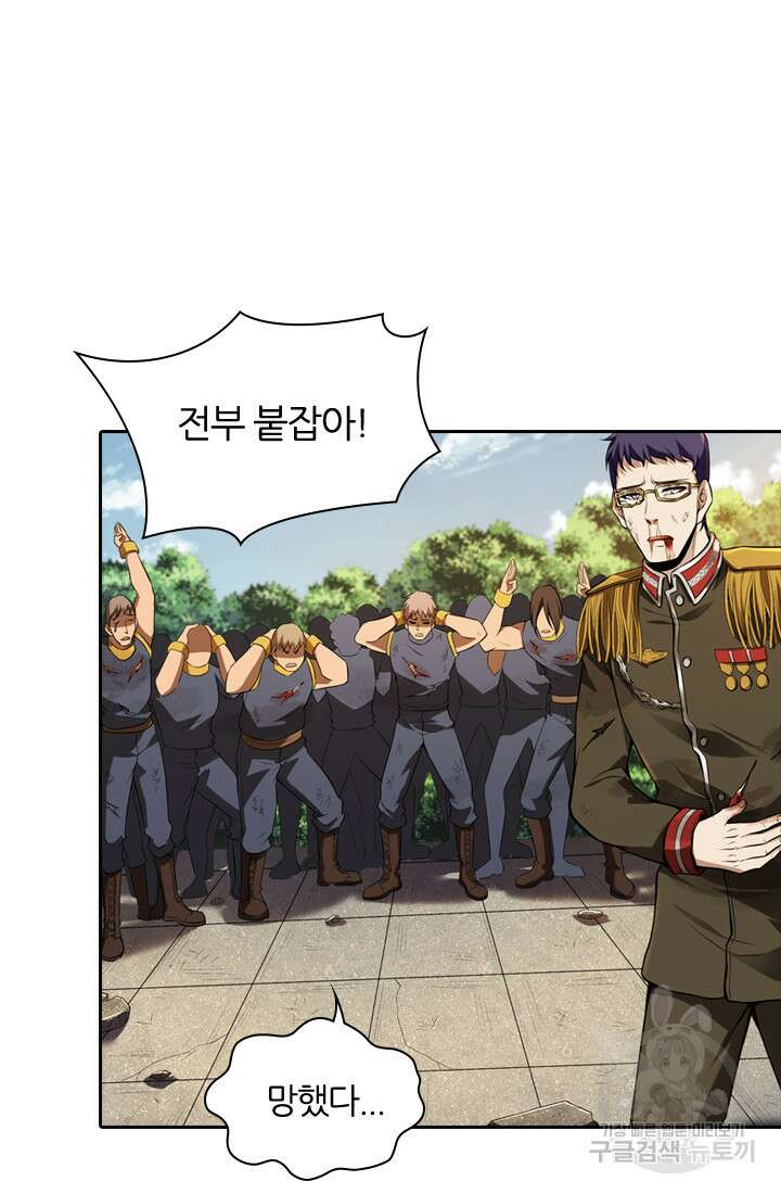 인생 역전 80화 5