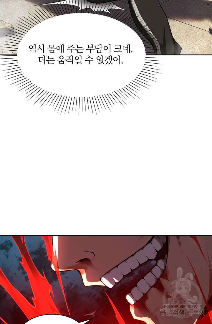 인생 역전 80화 7