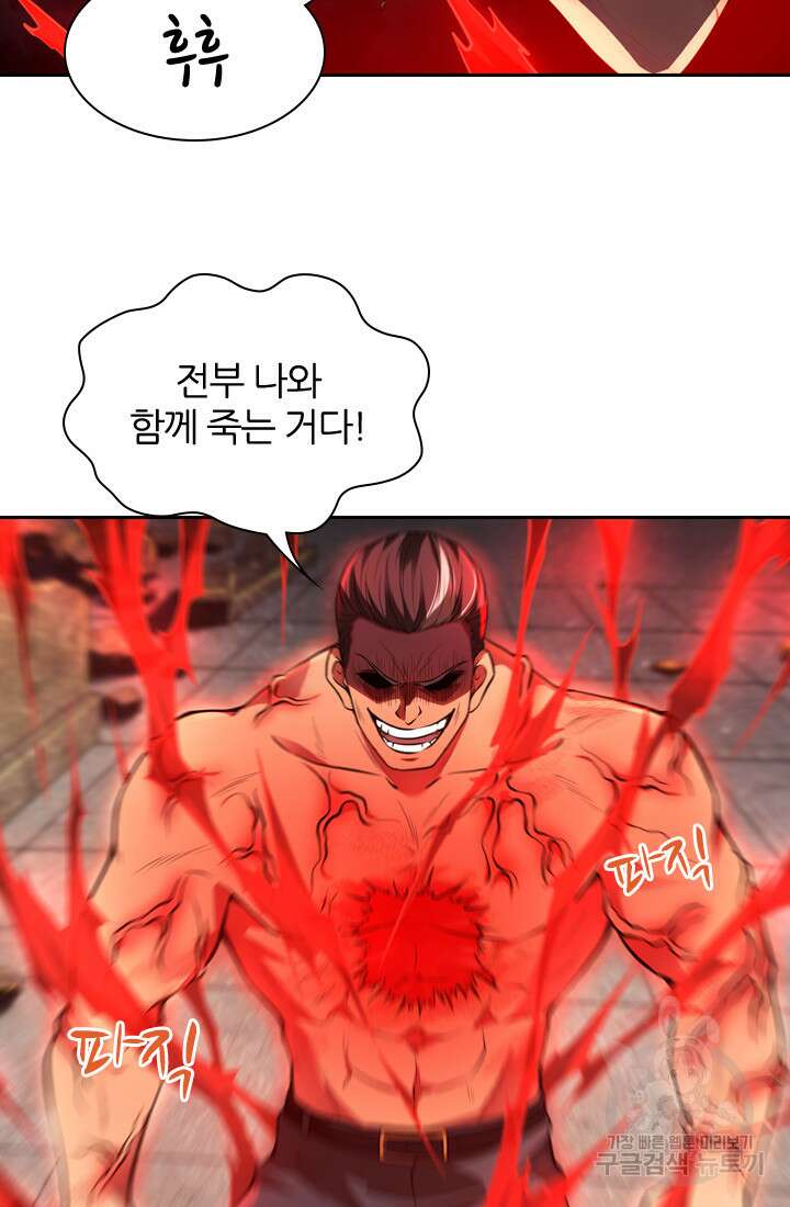 인생 역전 80화 8