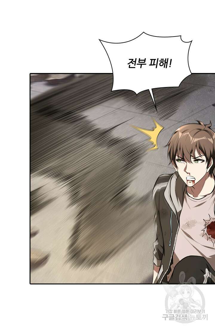 인생 역전 80화 11