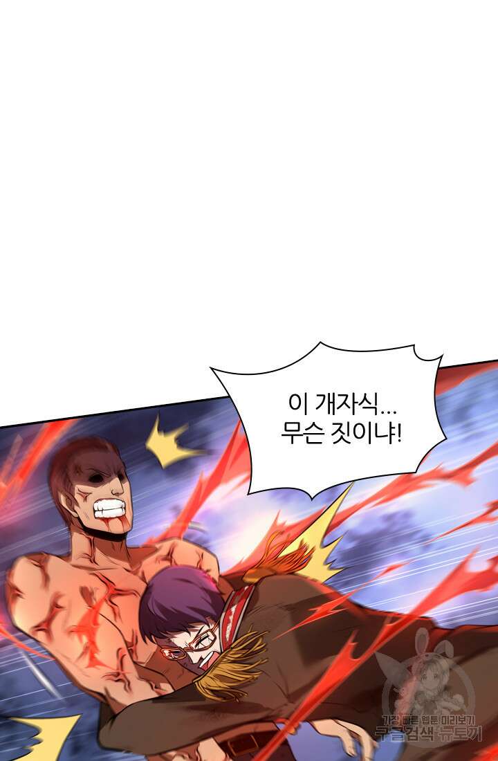 인생 역전 80화 12