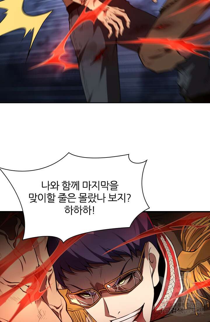 인생 역전 80화 13