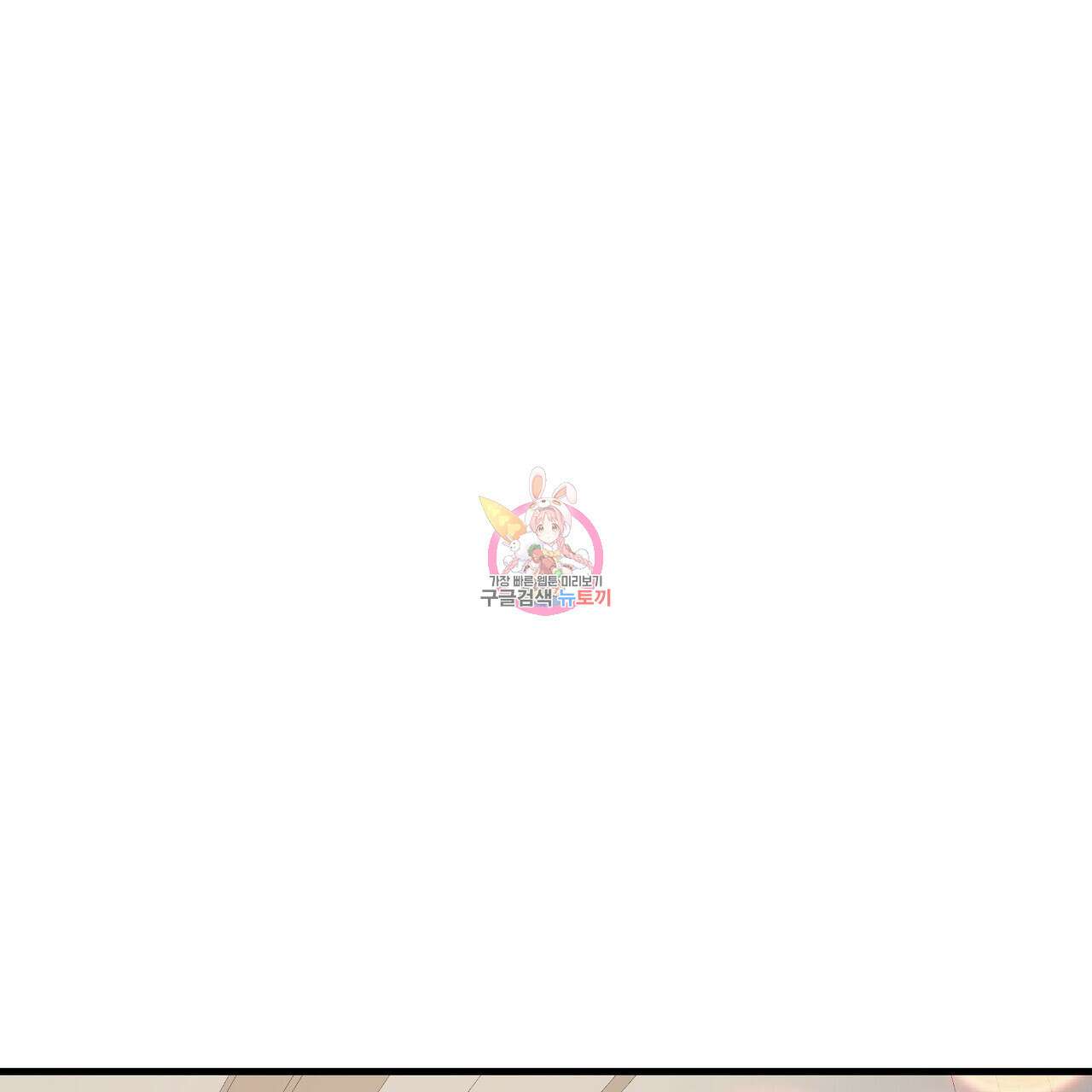 무향의 궤적 71화 1
