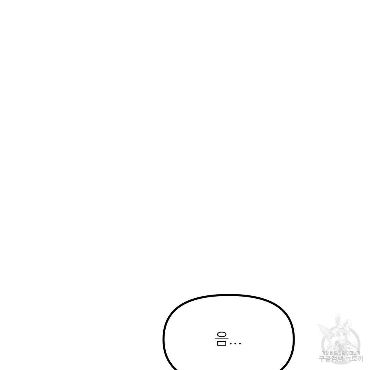 무향의 궤적 71화 3
