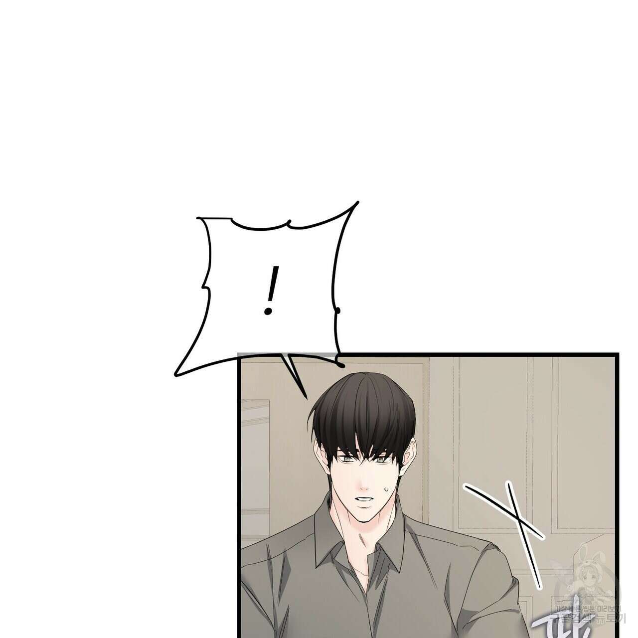 무향의 궤적 71화 6