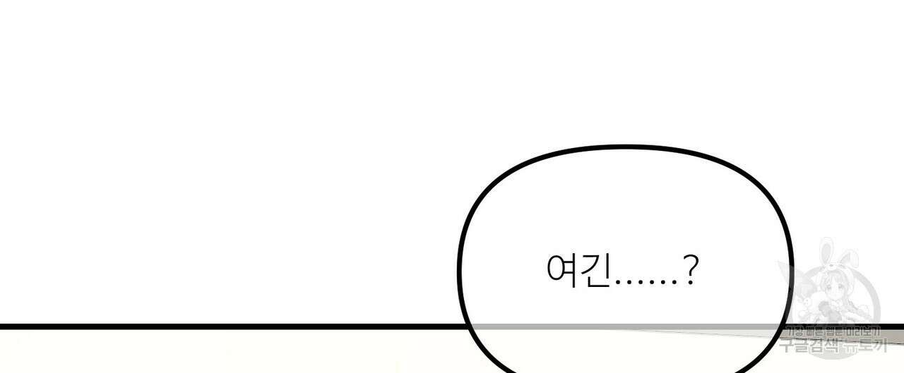 무향의 궤적 71화 8