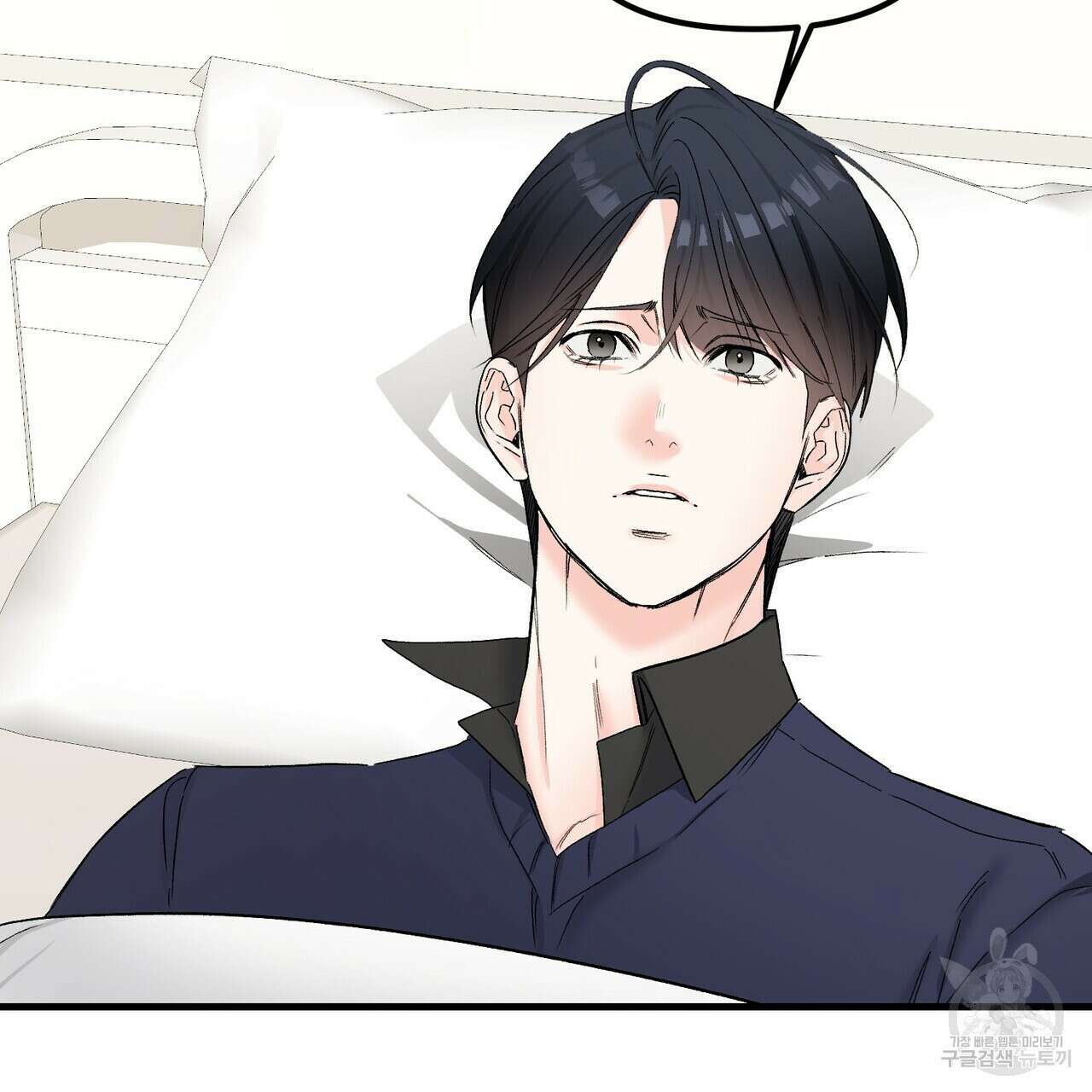무향의 궤적 71화 9