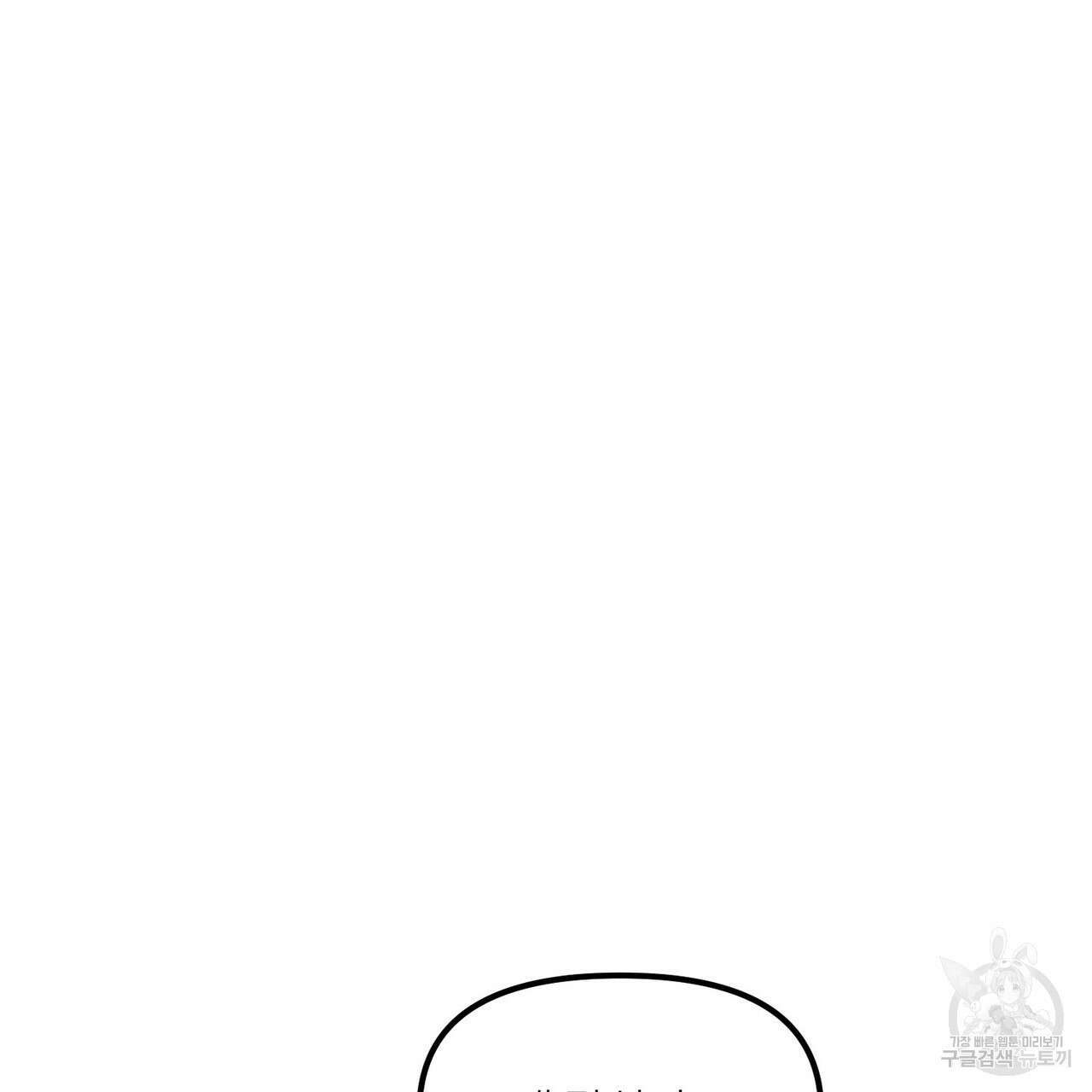 무향의 궤적 71화 10