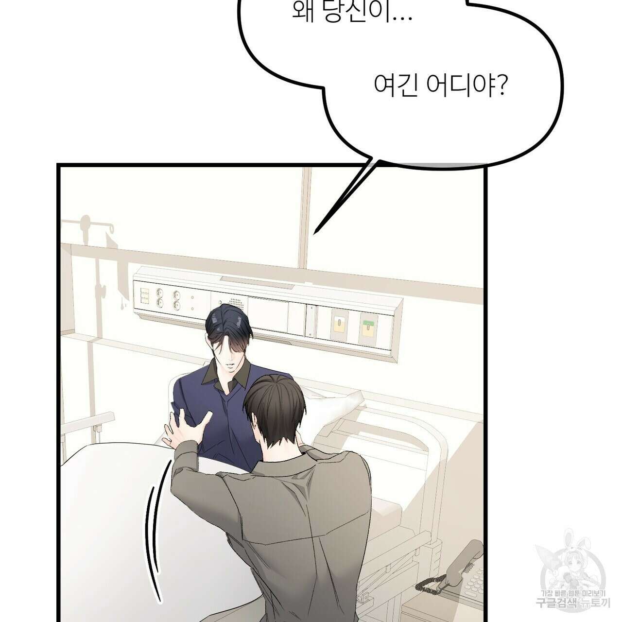 무향의 궤적 71화 11