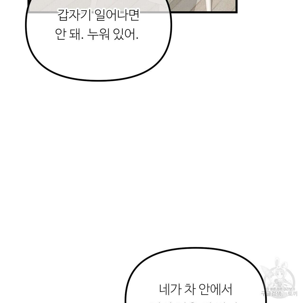 무향의 궤적 71화 13