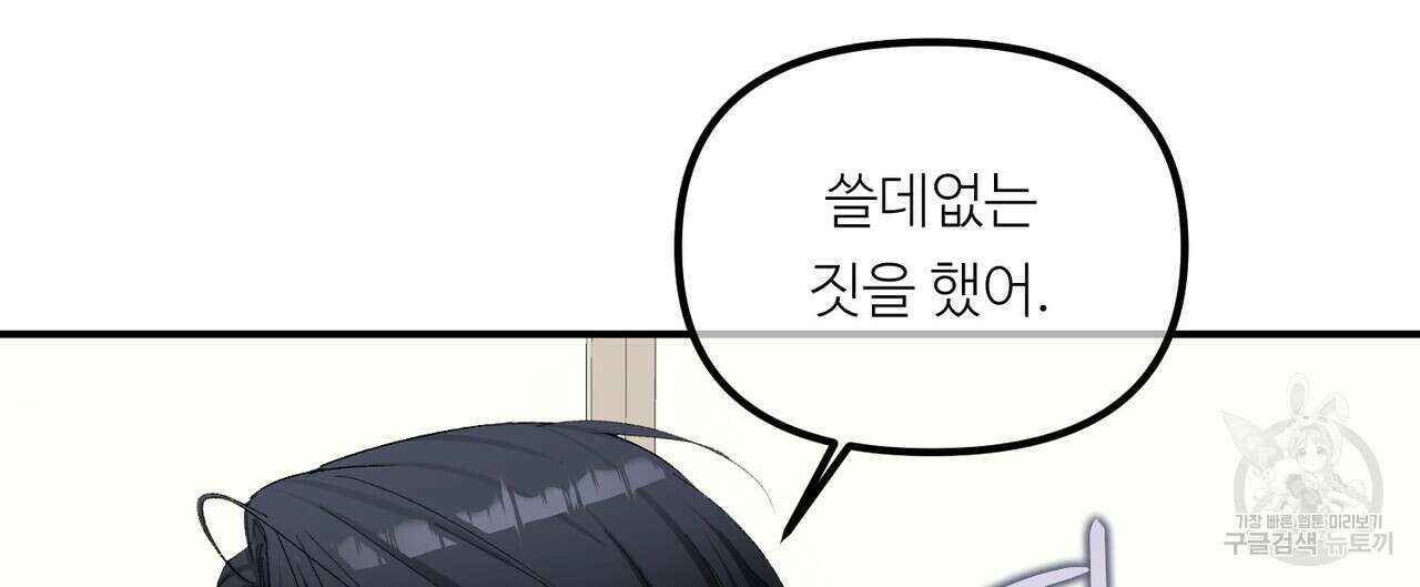 무향의 궤적 71화 16