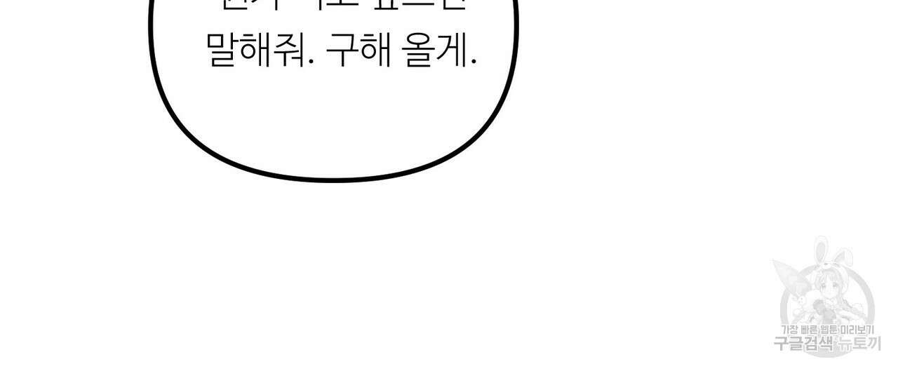 무향의 궤적 71화 20