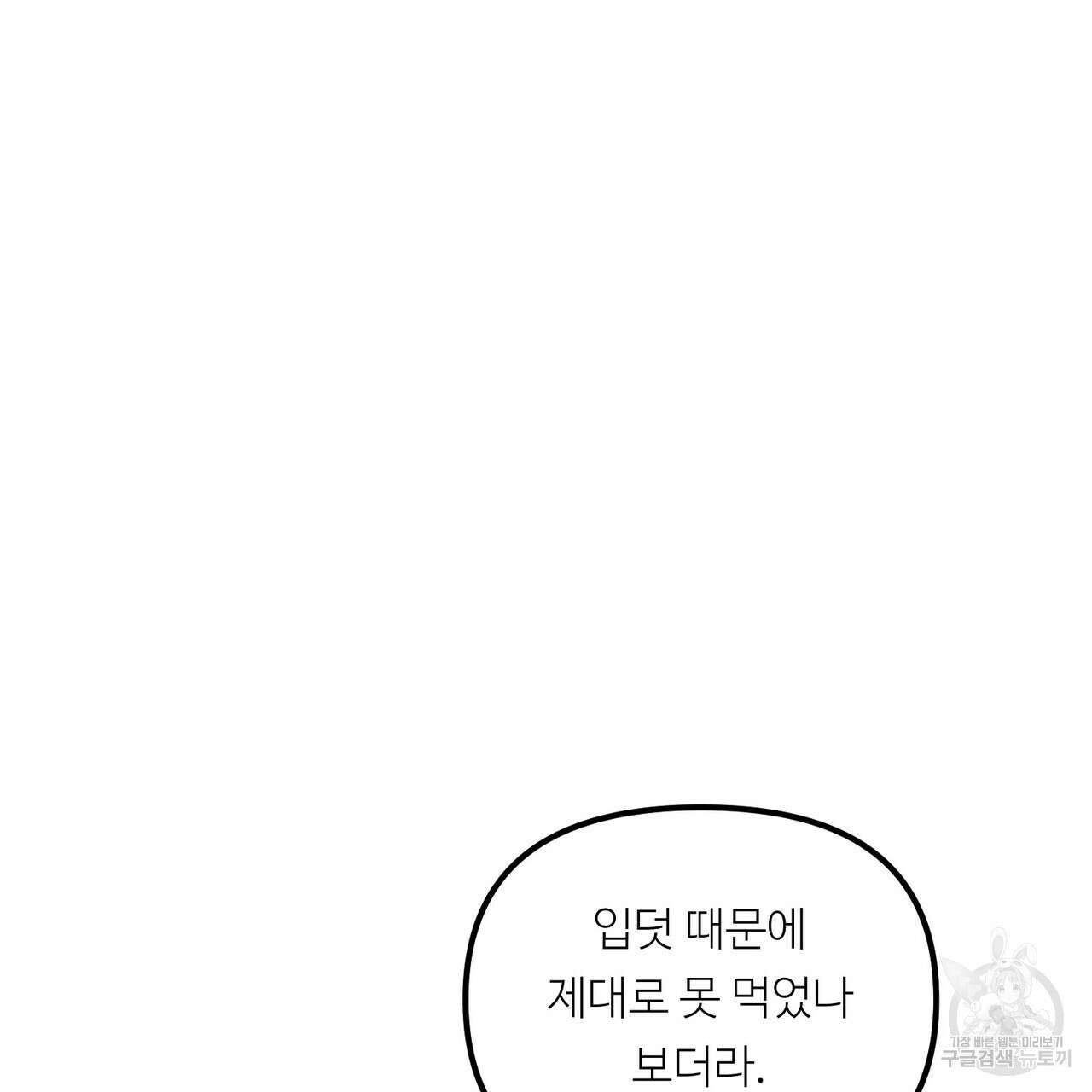 무향의 궤적 71화 21
