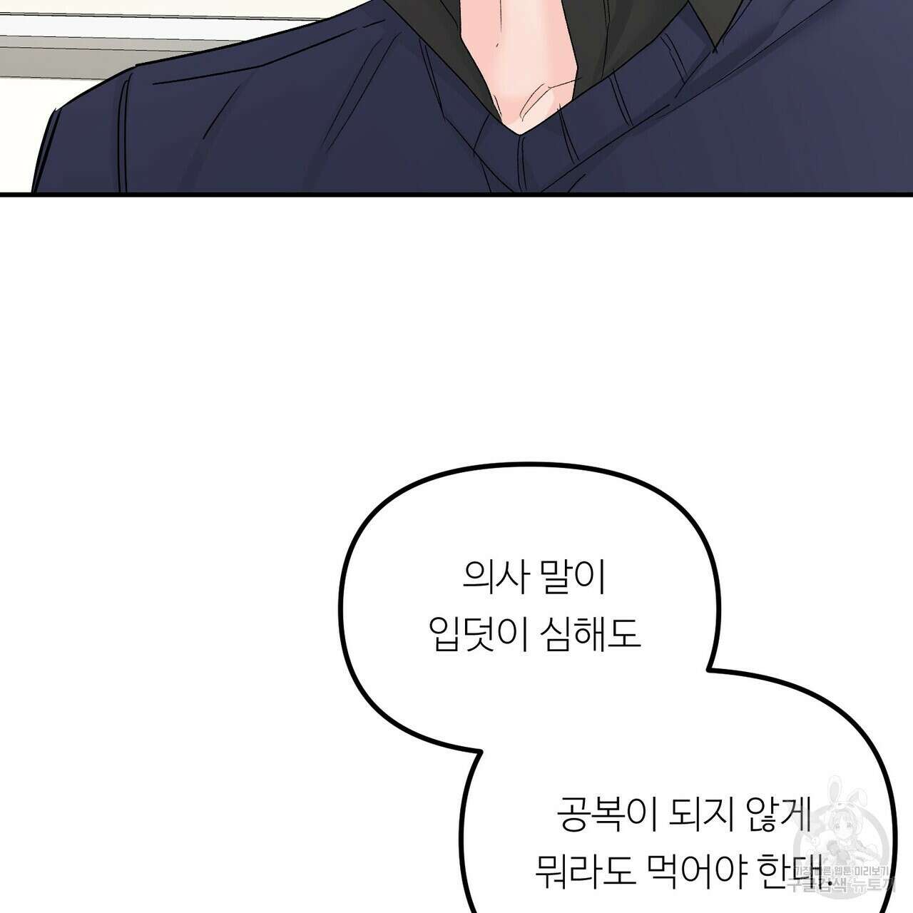 무향의 궤적 71화 23