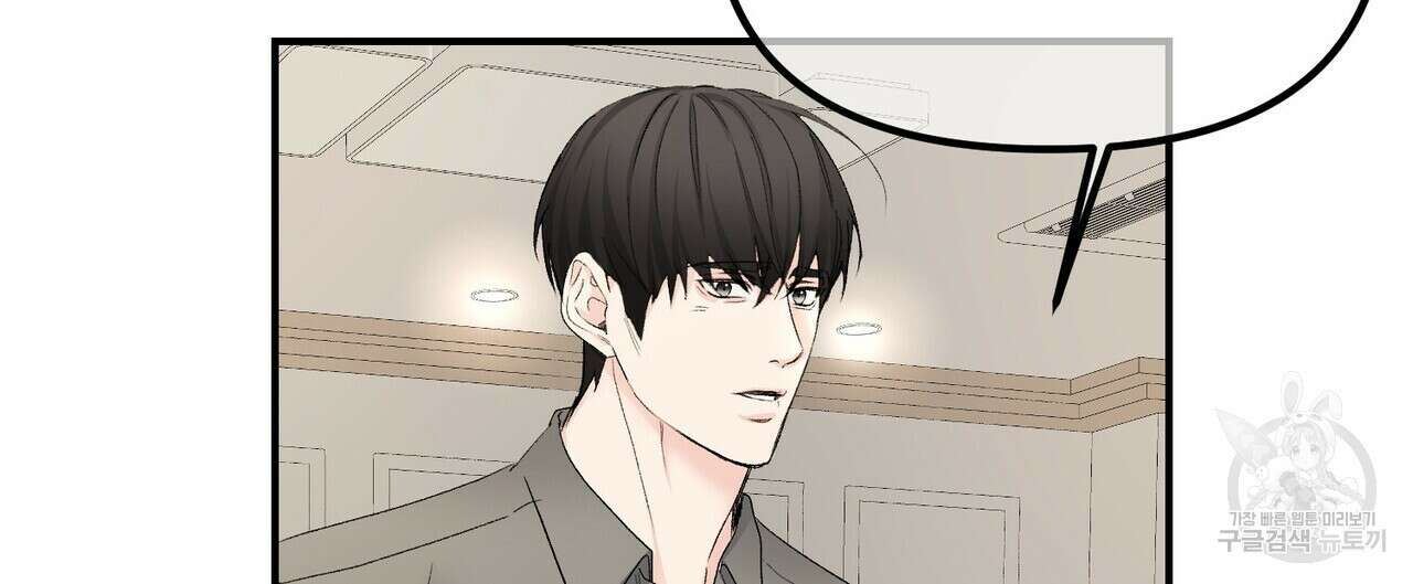 무향의 궤적 71화 24
