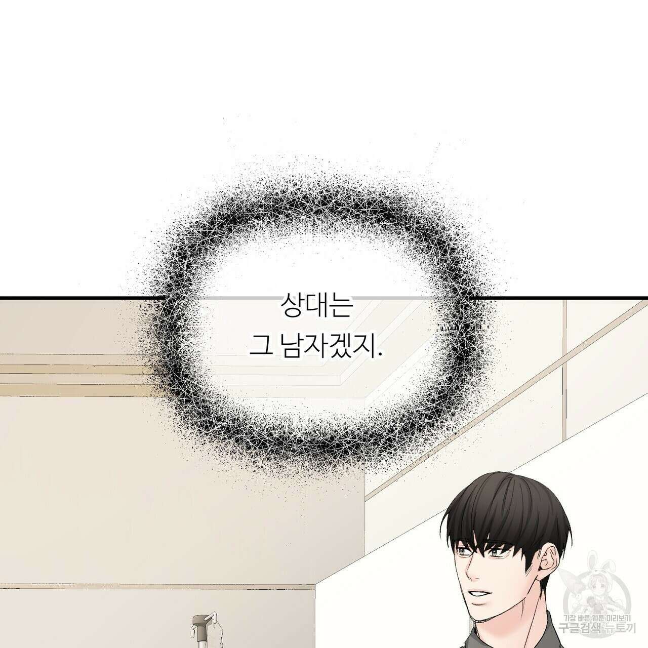 무향의 궤적 71화 26