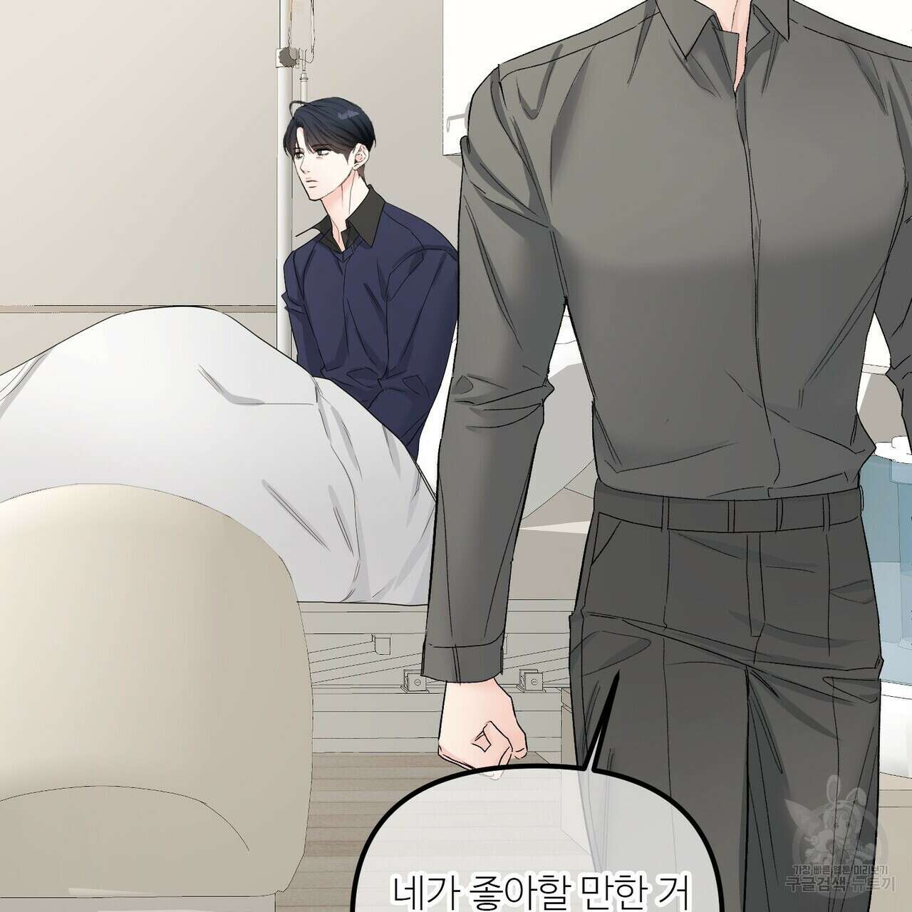 무향의 궤적 71화 27
