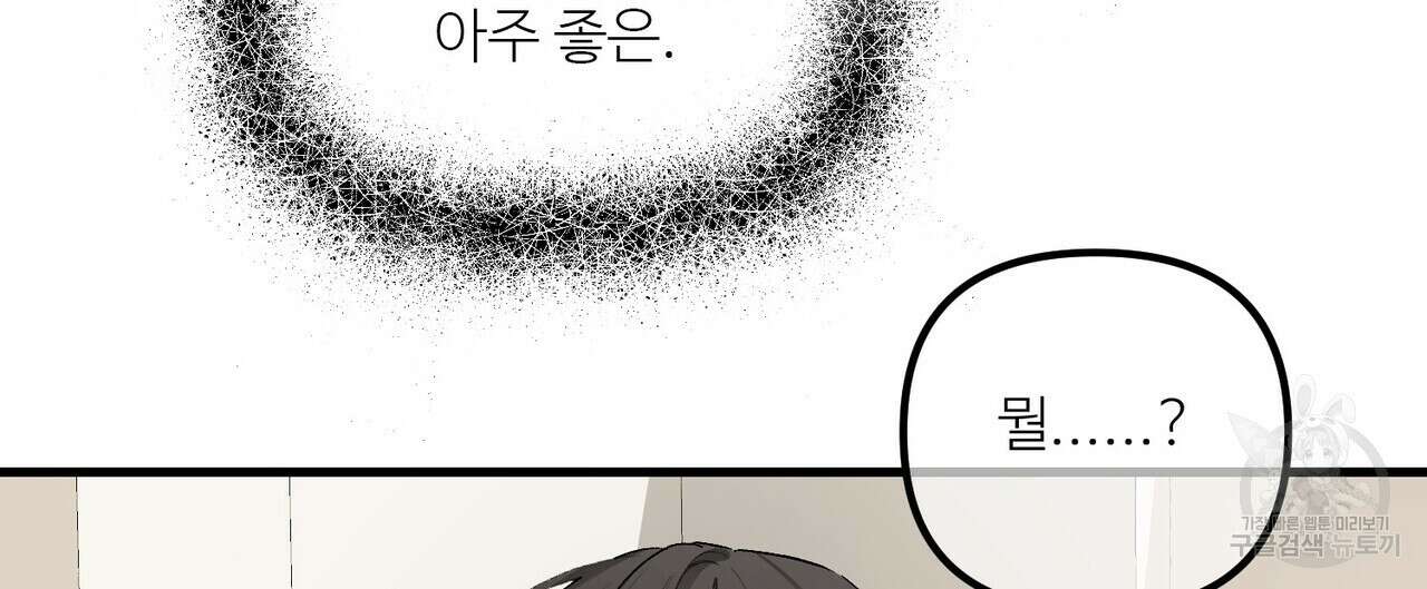 무향의 궤적 71화 32