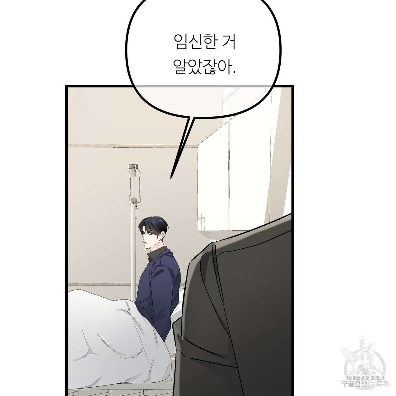 무향의 궤적 71화 35