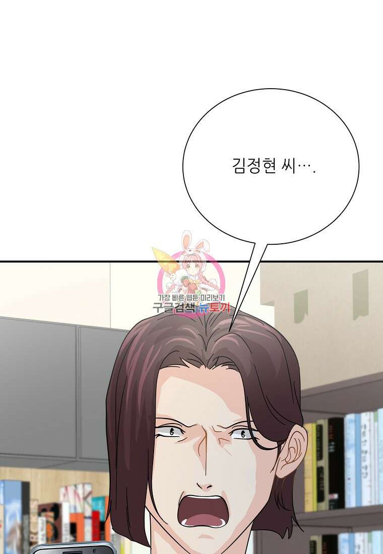 골든아워 48화 1