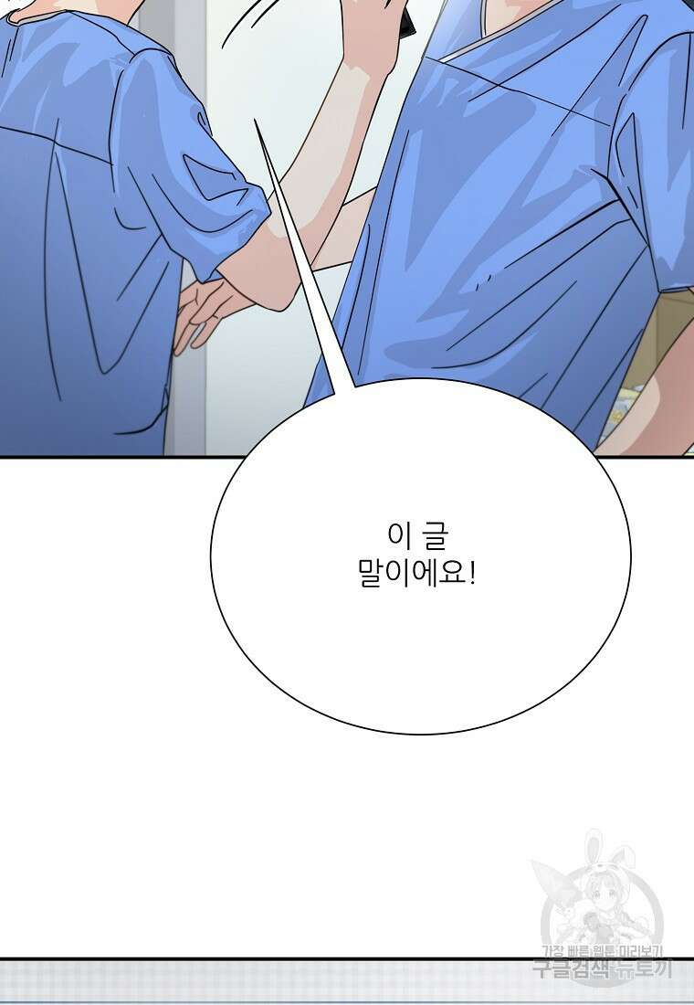 골든아워 48화 4