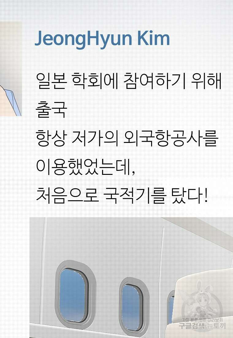 골든아워 48화 5