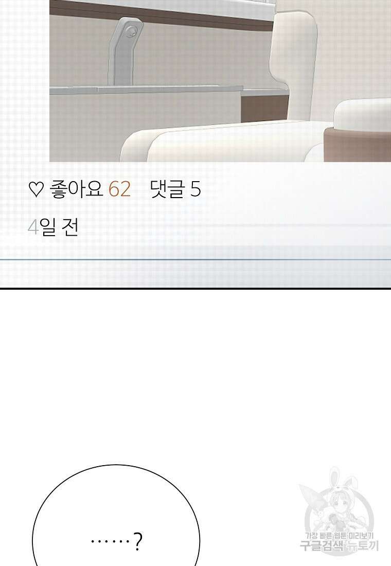 골든아워 48화 6